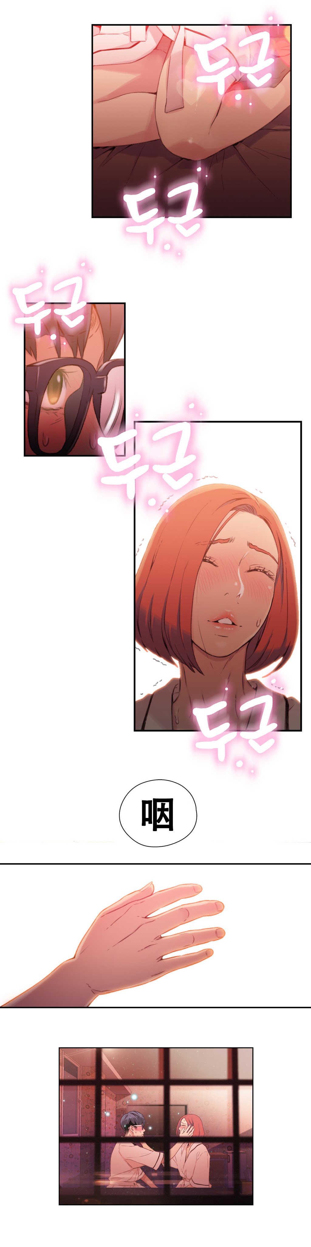 Sweet Guy Ch.16-18 page 9 full