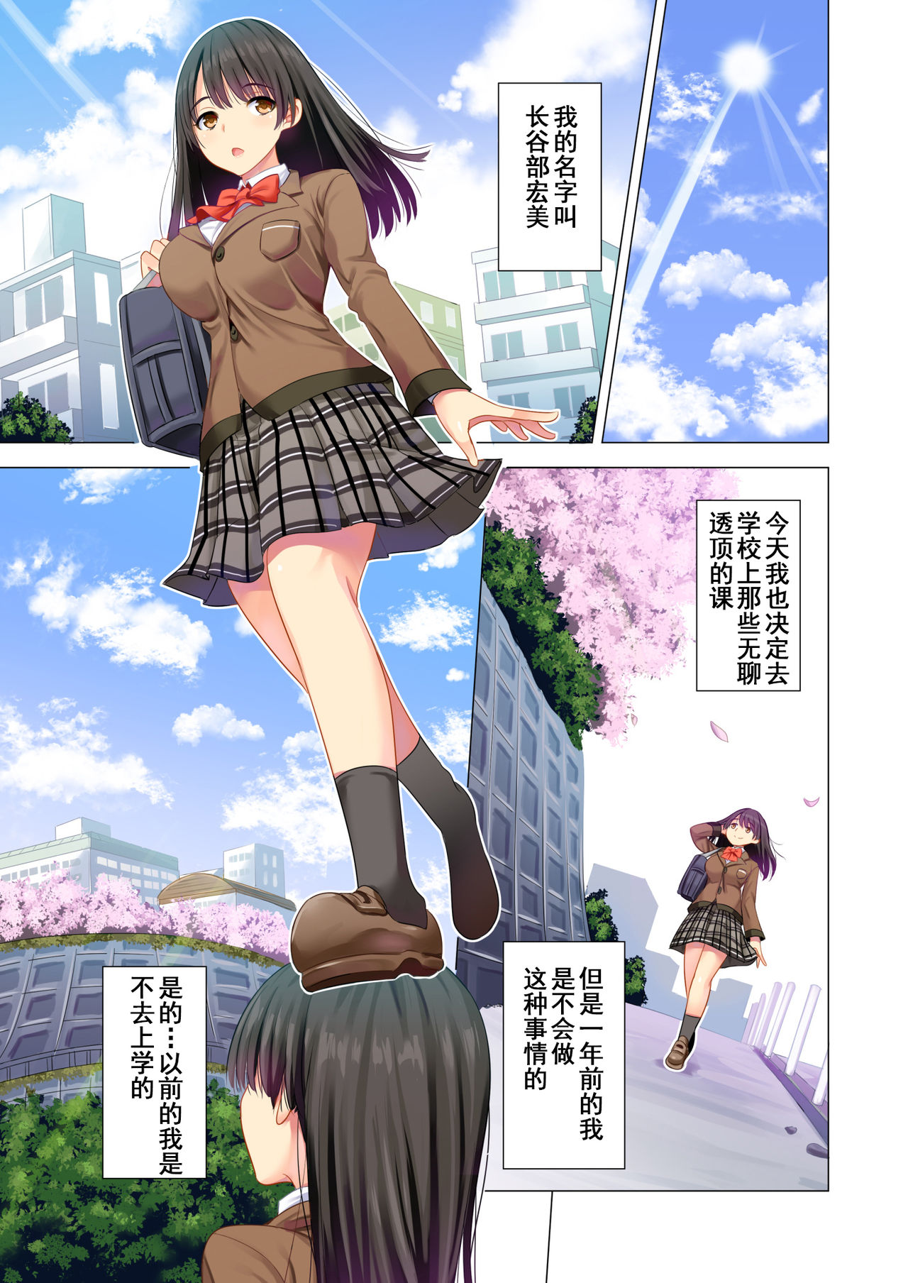 Taiiku Kyoushi ni Kegasareta Yuri no Hanazono page 3 full