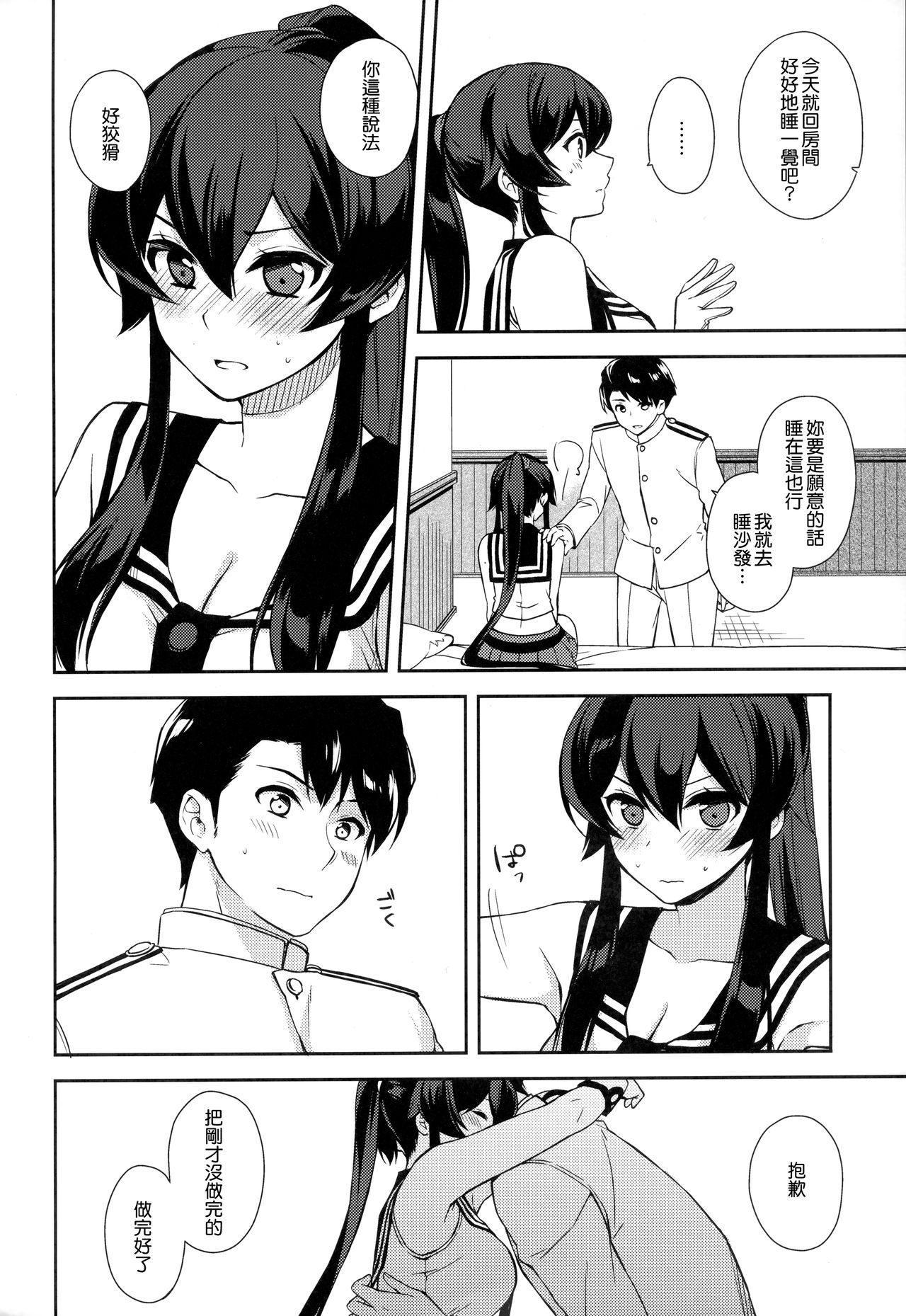 Keijun Yahagi wa Koi o Shita Jou page 10 full