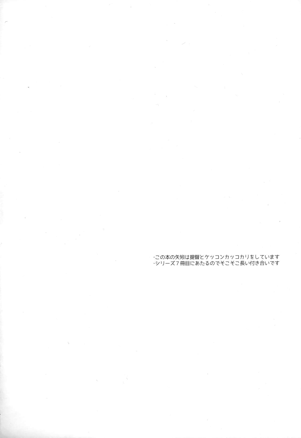 Keijun Yahagi wa Koi o Shita Jou page 4 full