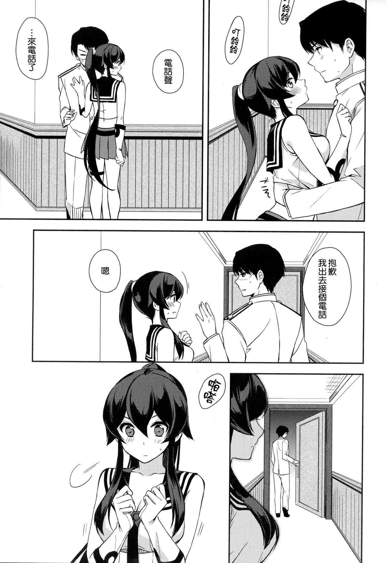 Keijun Yahagi wa Koi o Shita Jou page 7 full