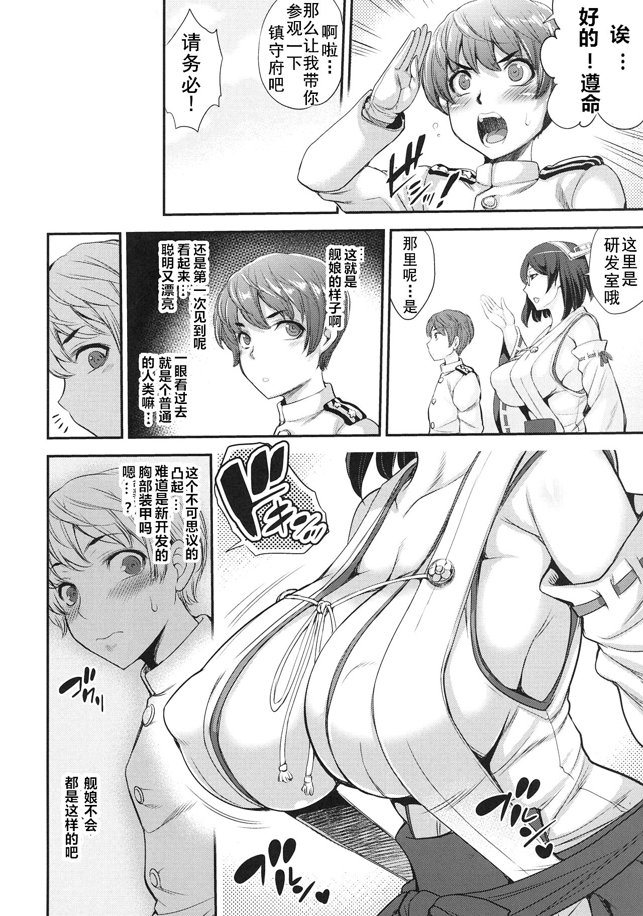 Kirishimax Futanarix page 6 full