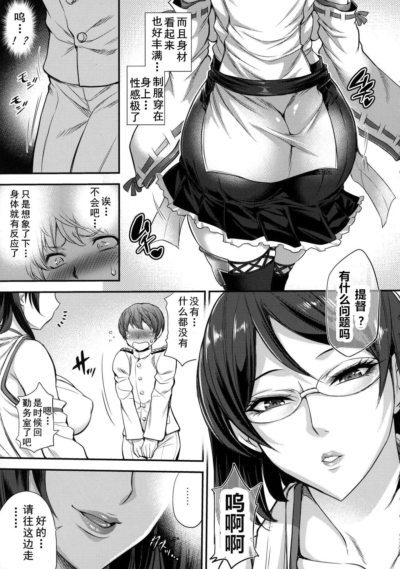 Kirishimax Futanarix page 7 full