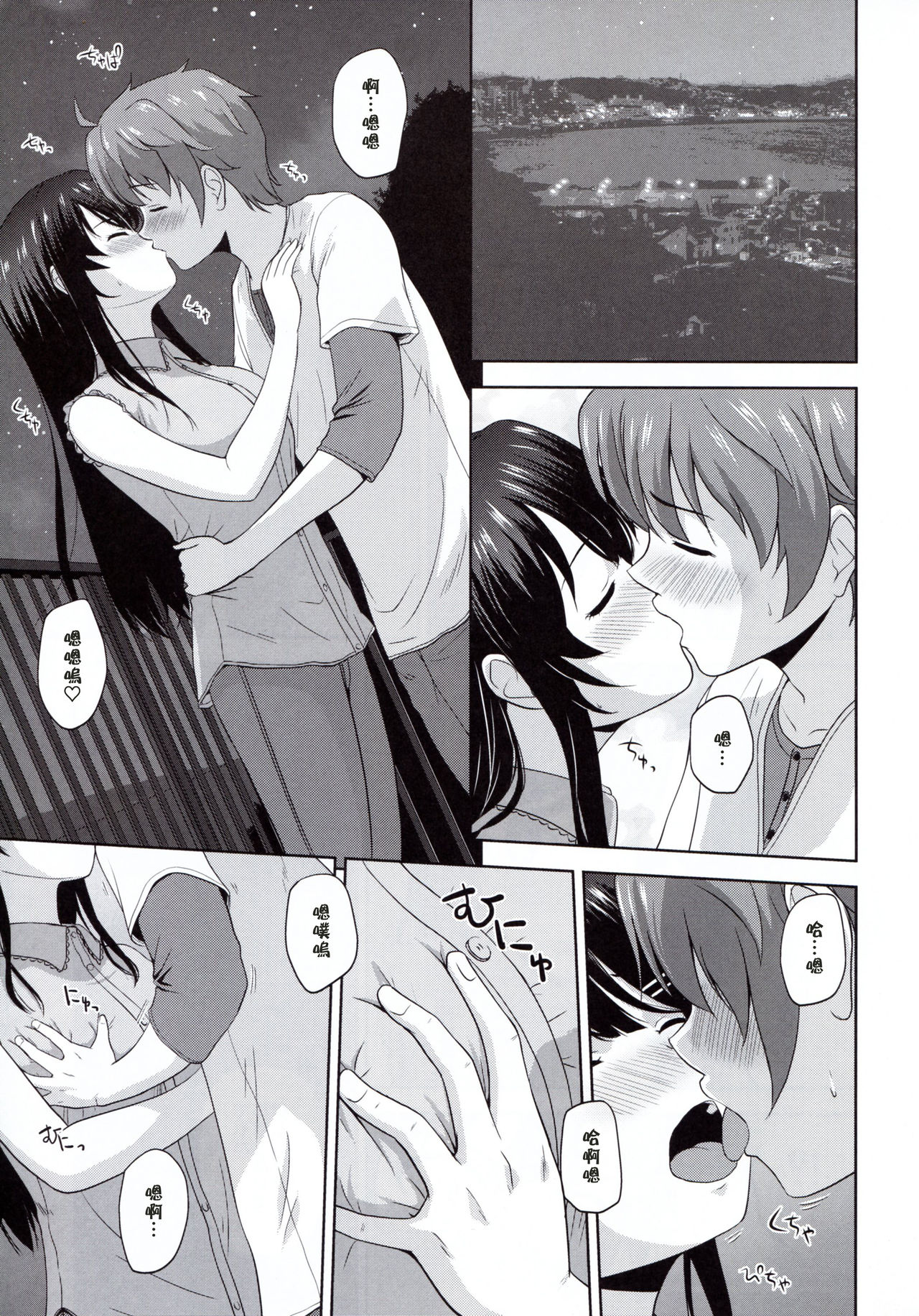 Seishun Black Time Killer page 2 full