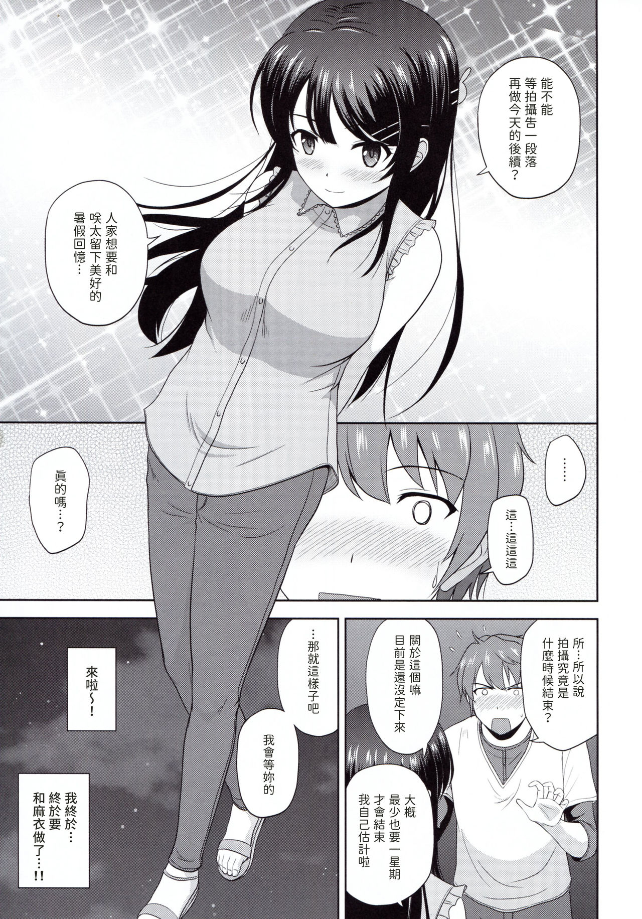 Seishun Black Time Killer page 4 full