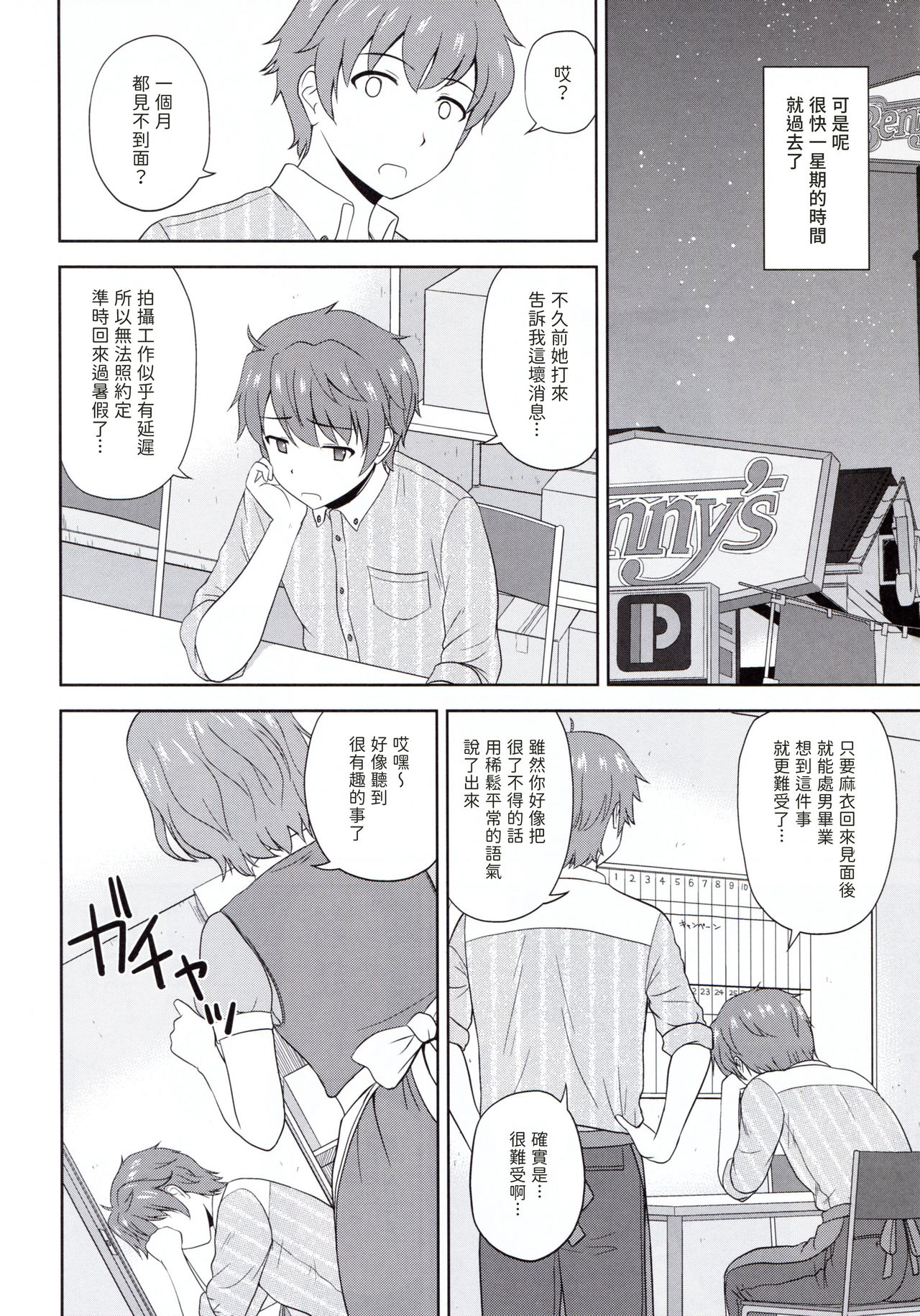 Seishun Black Time Killer page 5 full