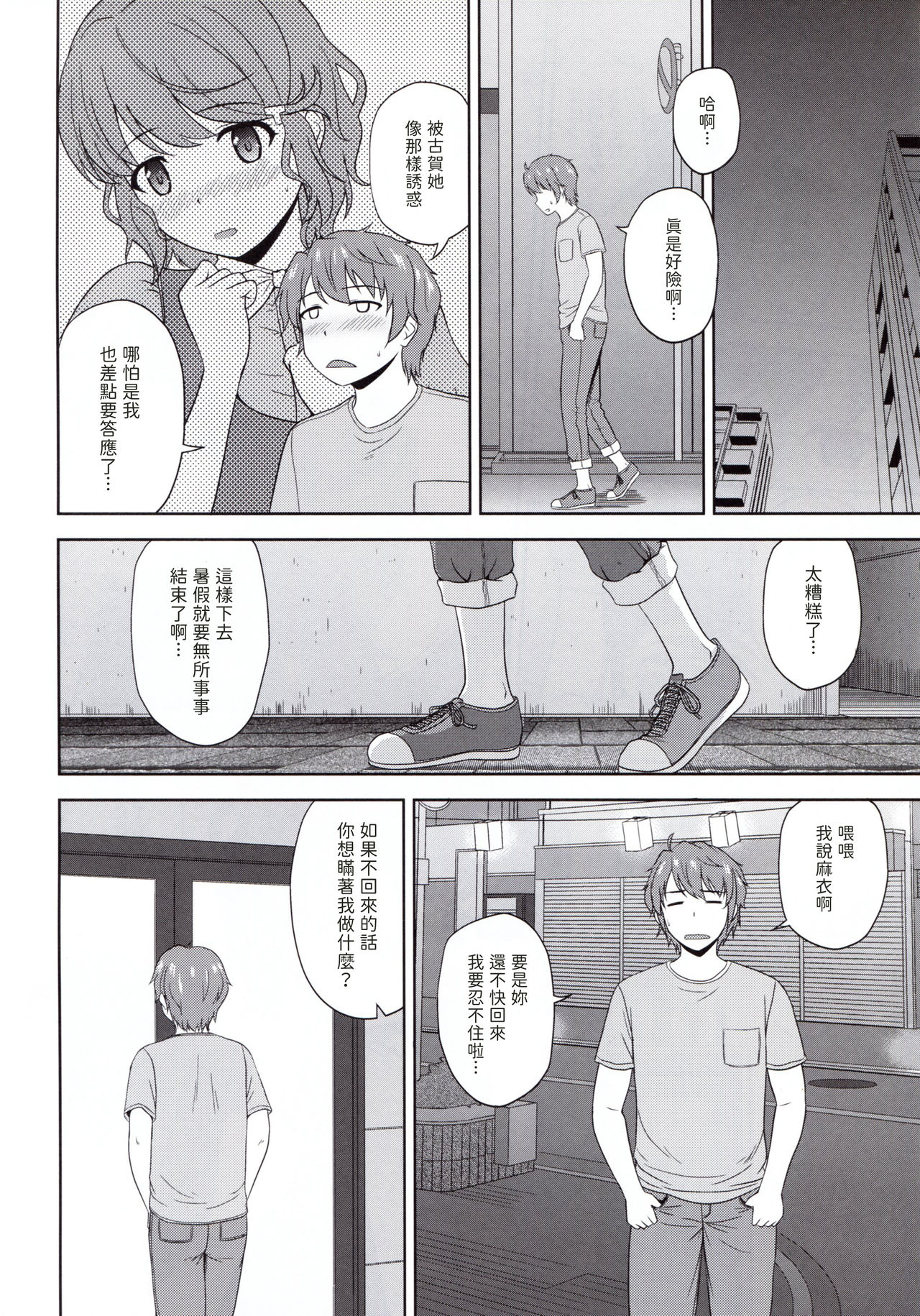 Seishun Black Time Killer page 7 full