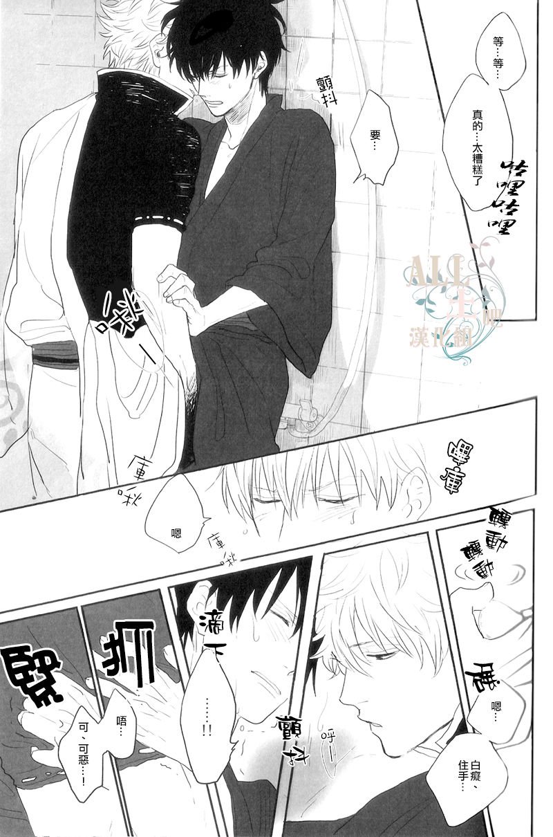 please tell me!! page 6 full