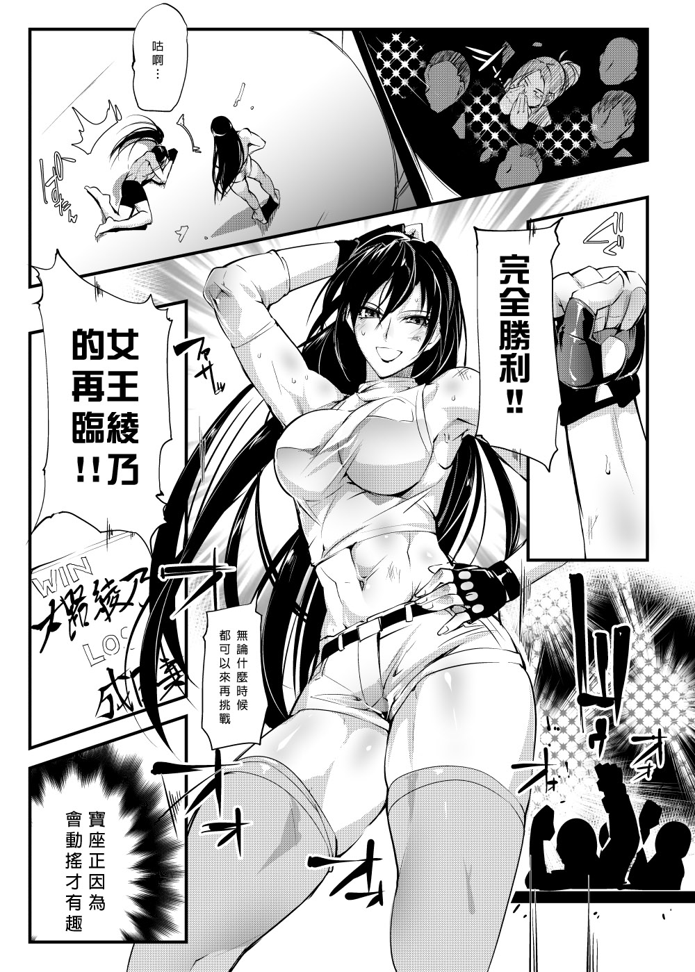 Chika Tougijou Sen - Underground Colosseum Sen page 4 full