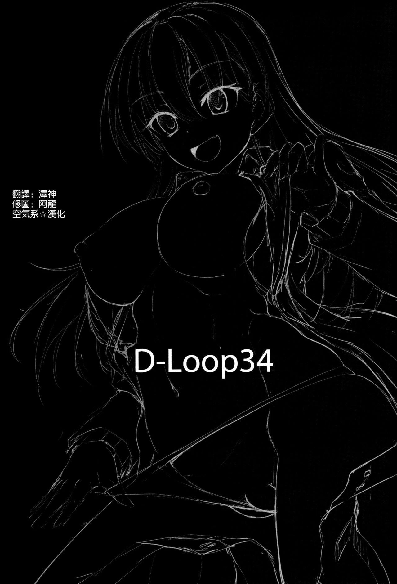 Suzuya Kai Ni wa Acchi mo Kai Ni? page 4 full