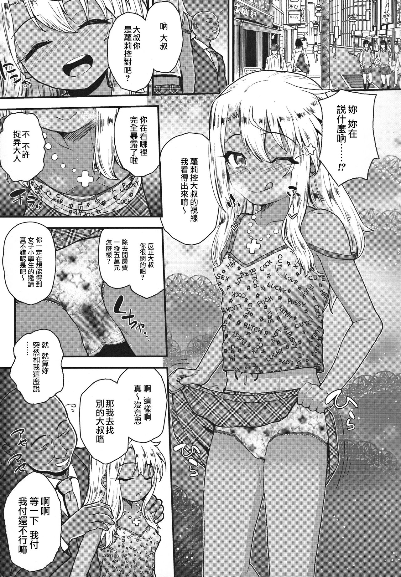 Minna de Umi ni Kitayo -side B- page 8 full