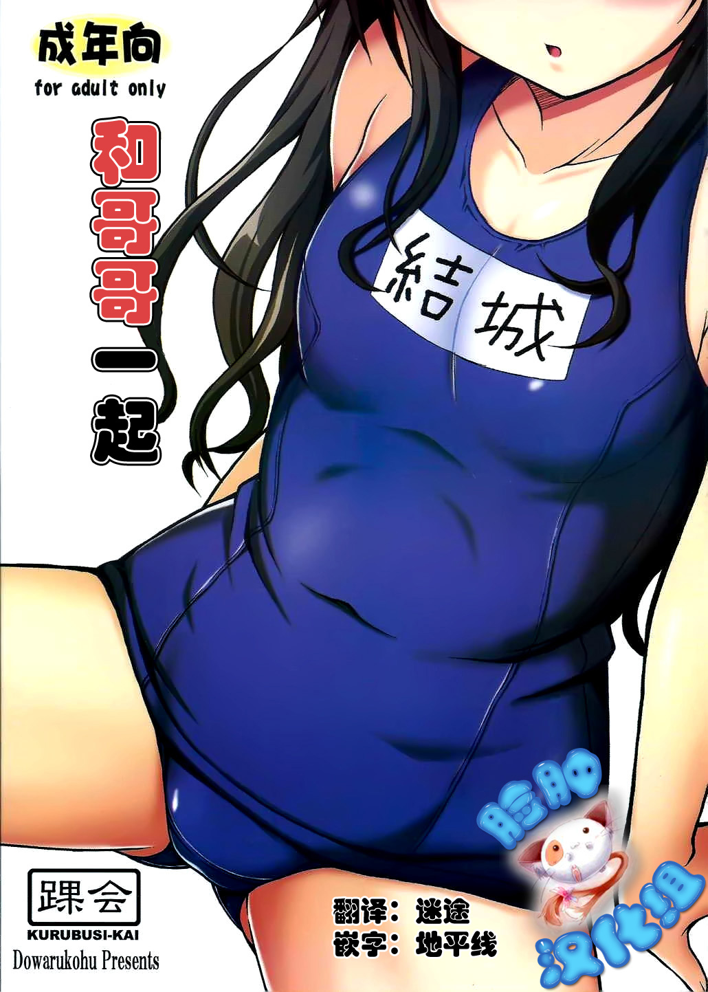 Onii-chan to Issho page 1 full