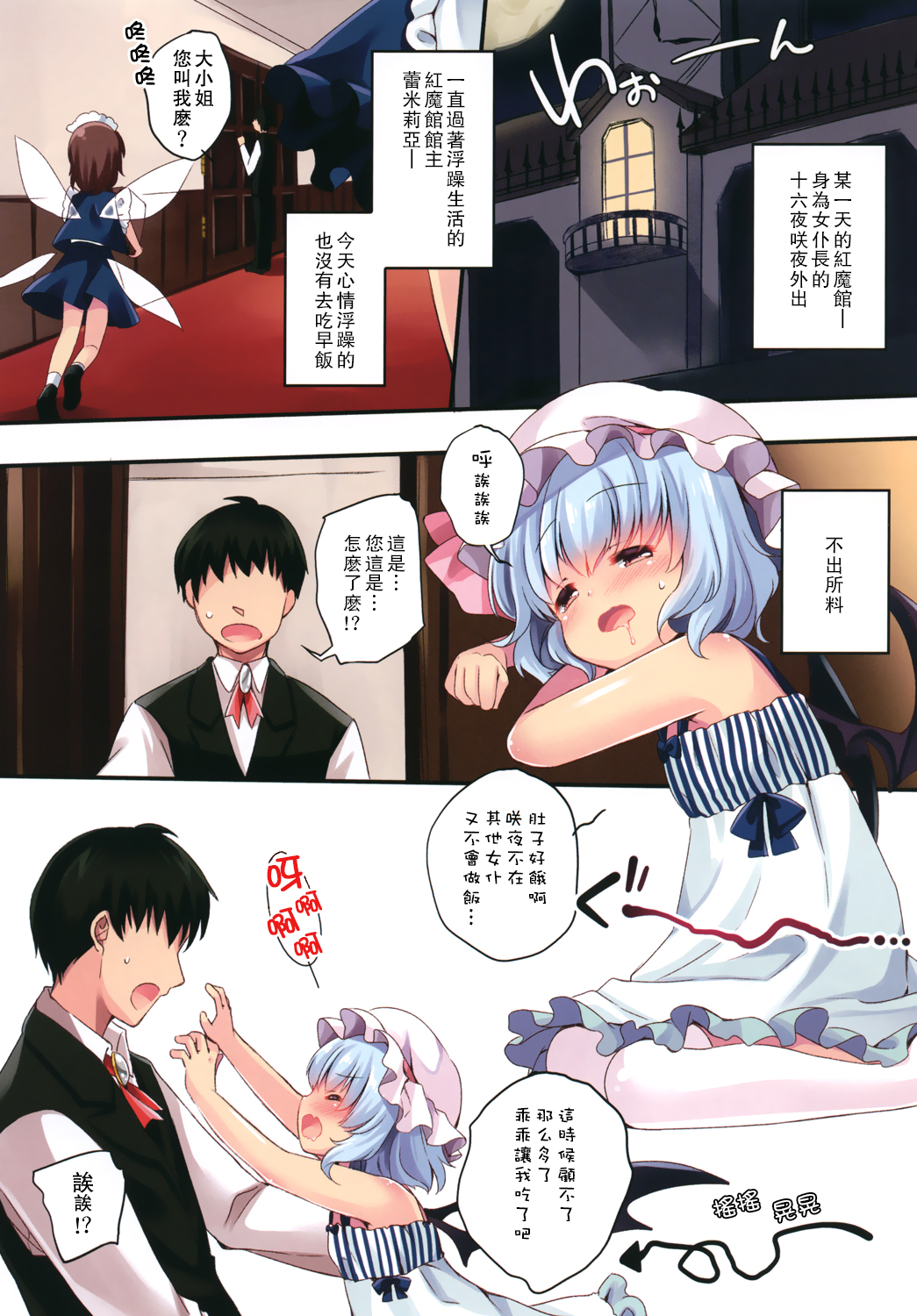LOLICO 03 page 4 full