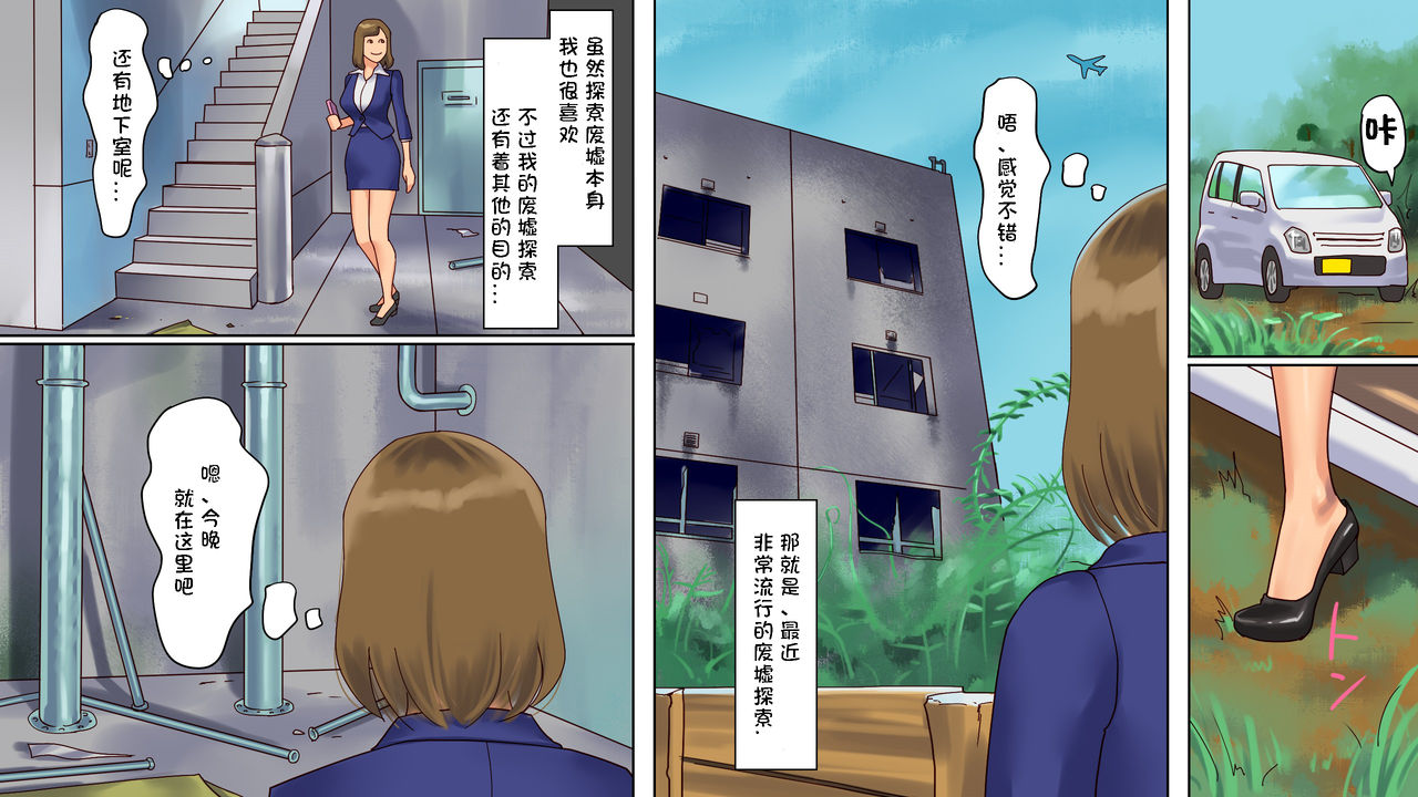 Inran Maso Josouko - Ikuko-chan no Mousou SM Nikki page 4 full