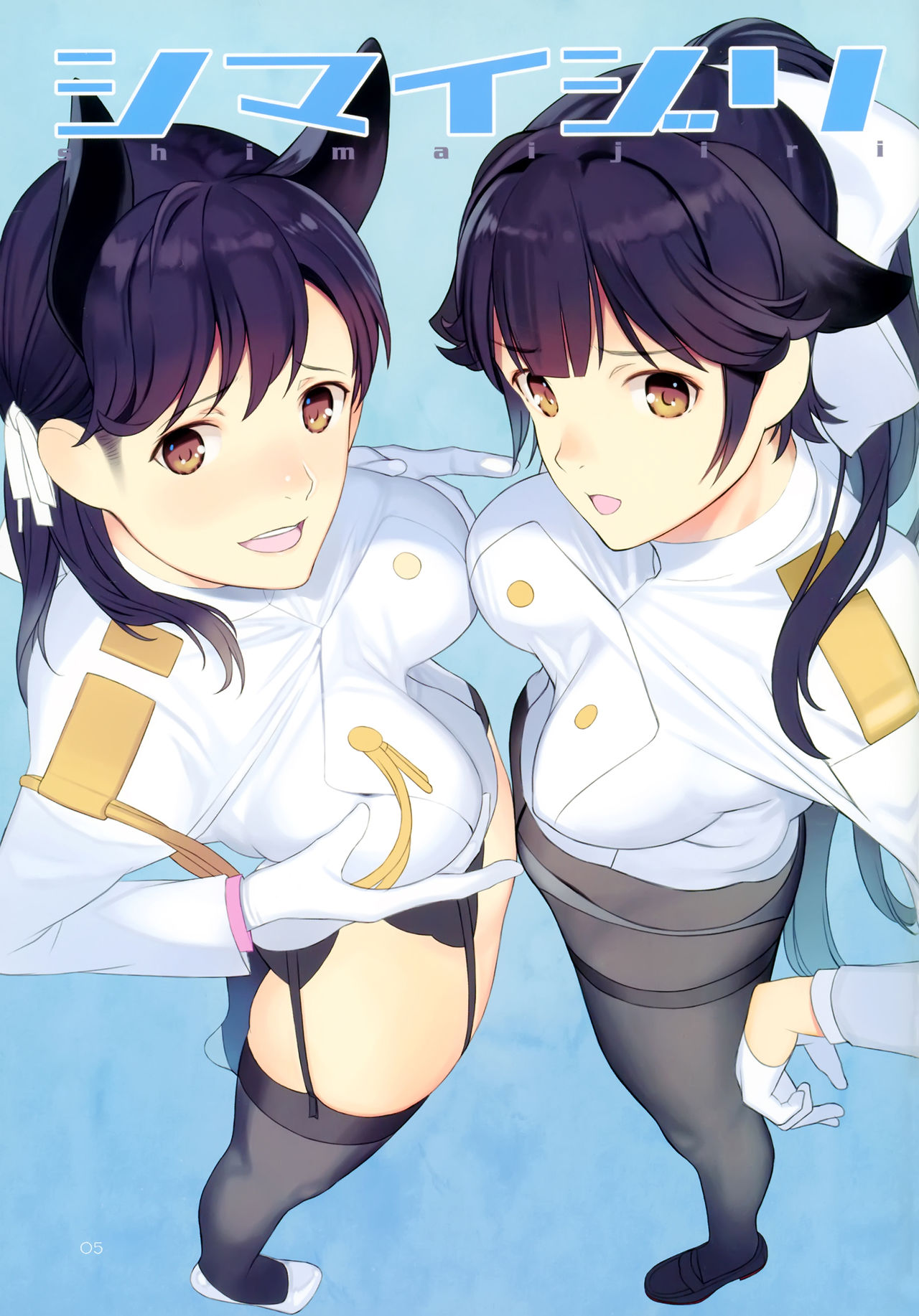 Shimaijiri page 5 full