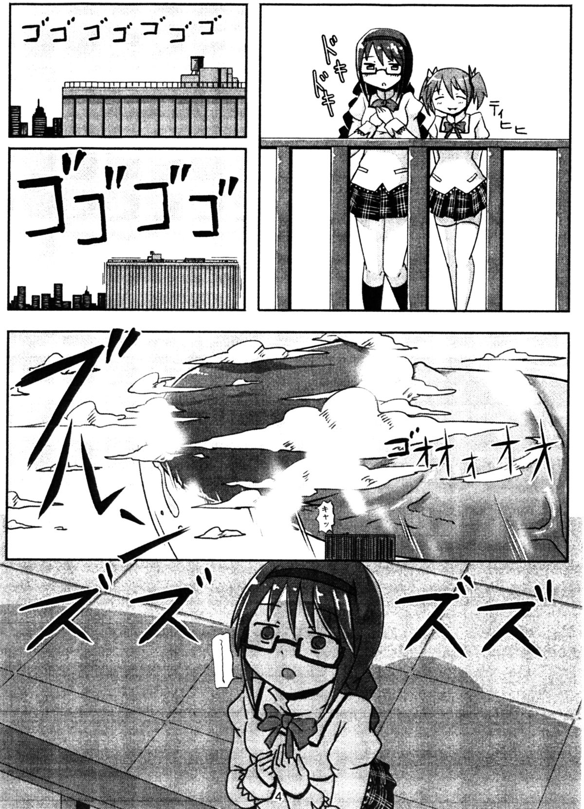 Kyodaika Mahou mo Arundayo!! - Gigantization Magic Exist Too!! page 3 full
