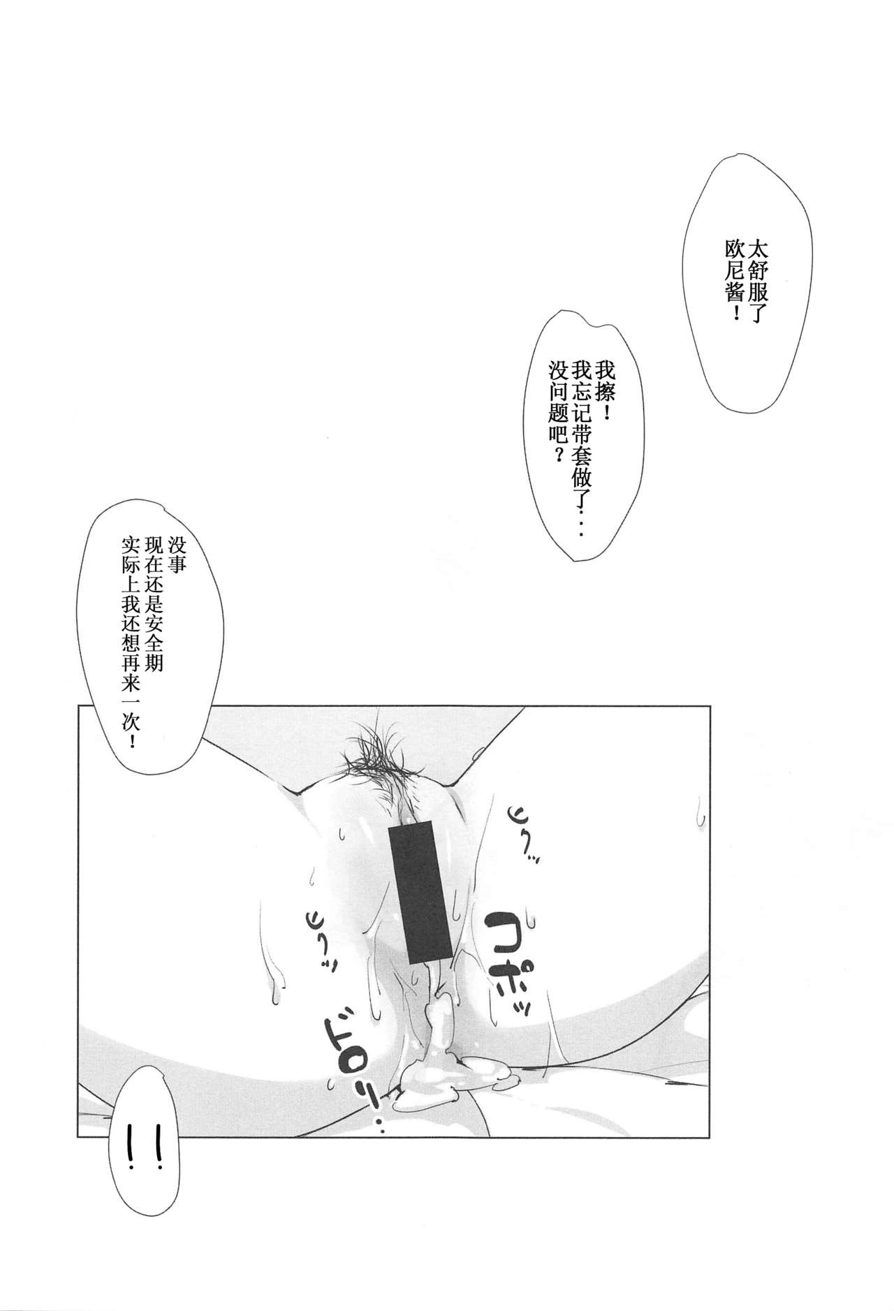 PRE-AINA page 6 full