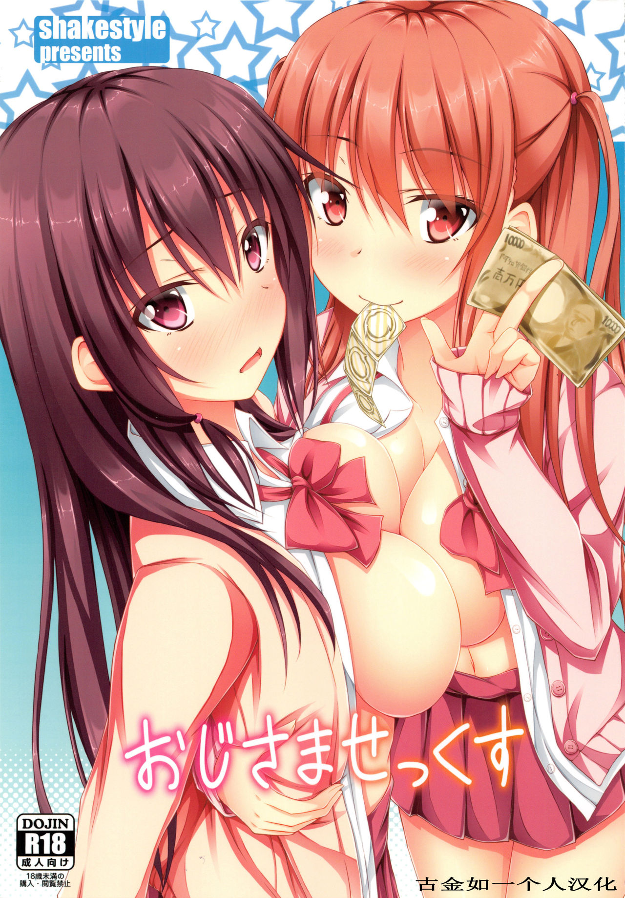 Oji-sama Sex page 1 full