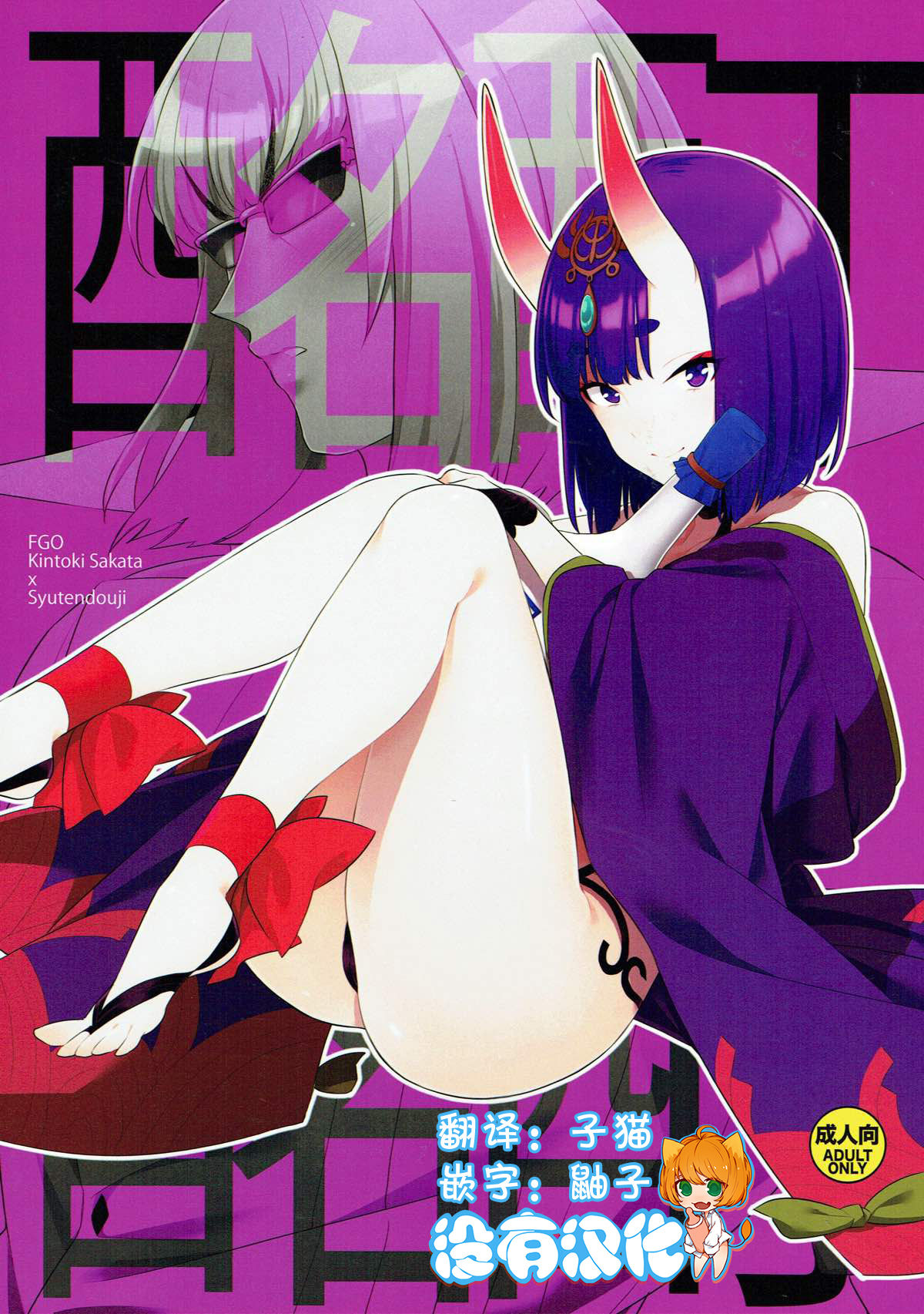 Meimeiteitei page 1 full