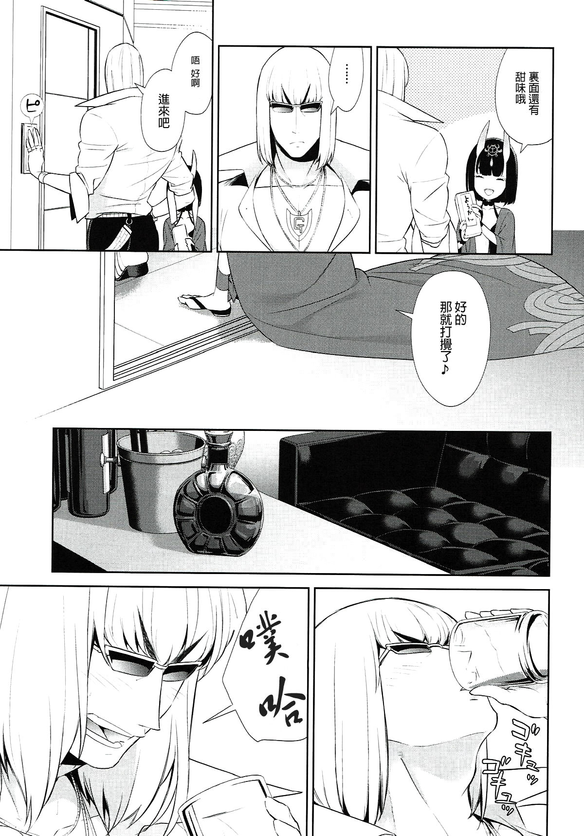 Meimeiteitei page 5 full