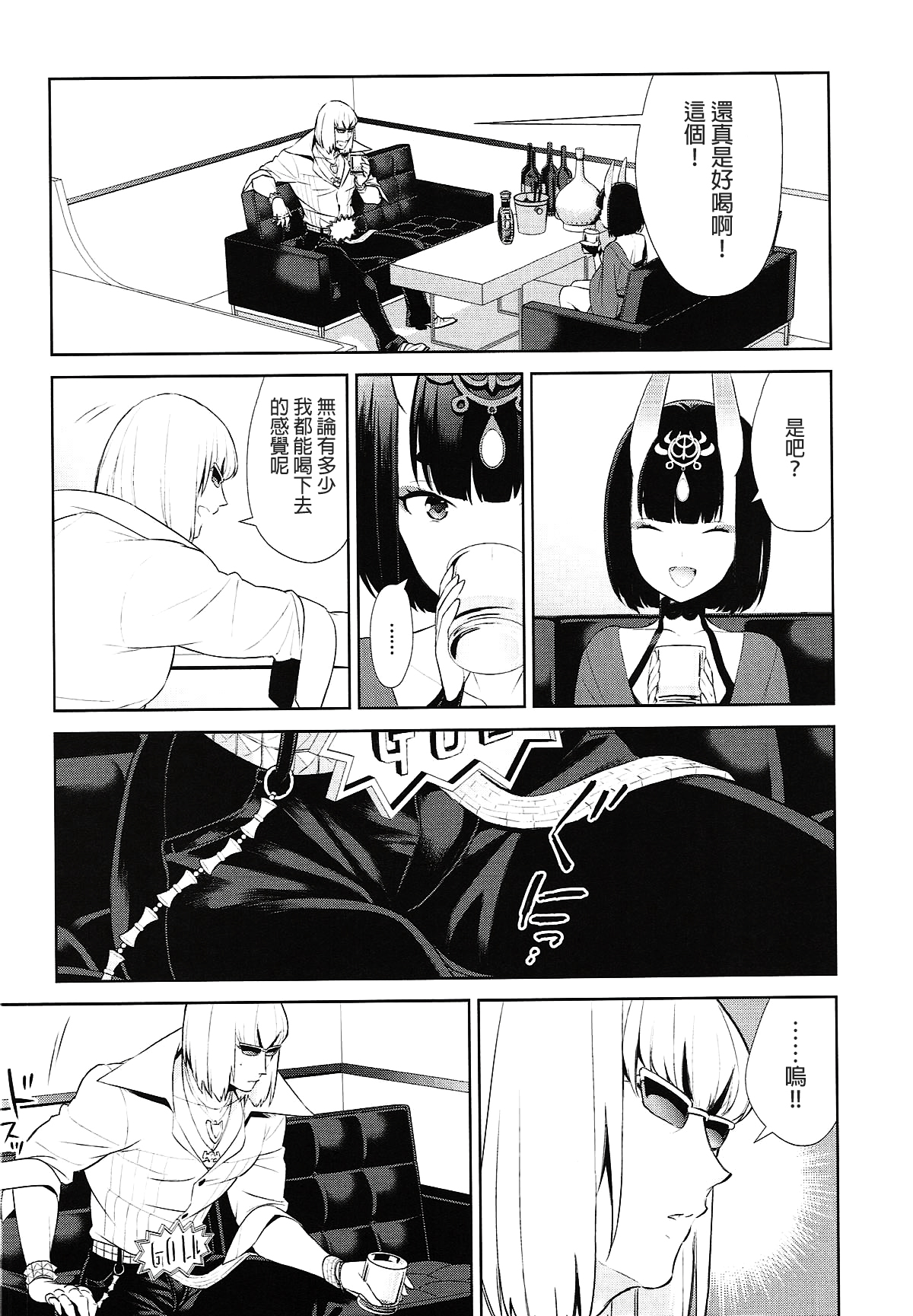 Meimeiteitei page 6 full