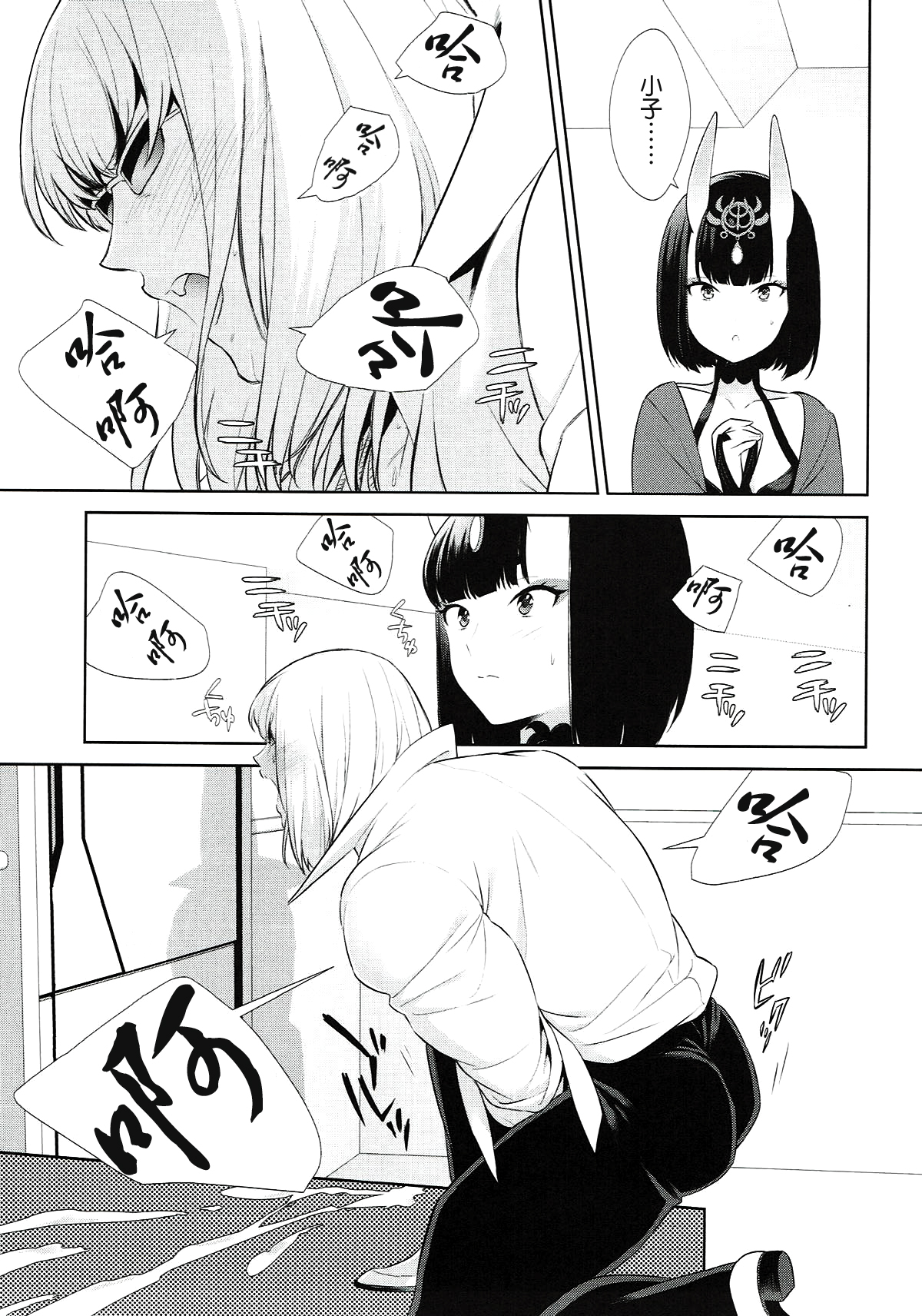 Meimeiteitei page 9 full