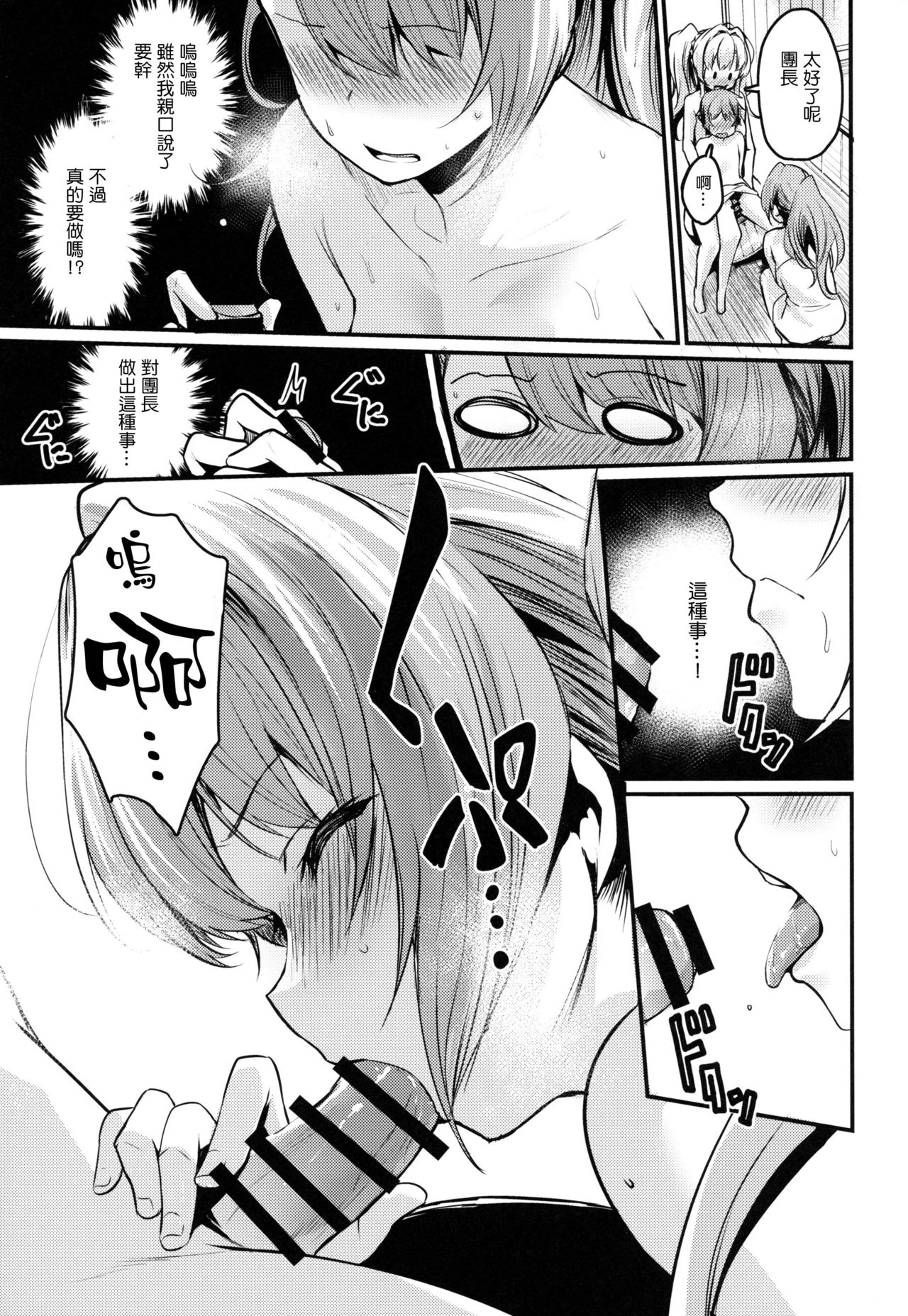 Be to Ze page 10 full