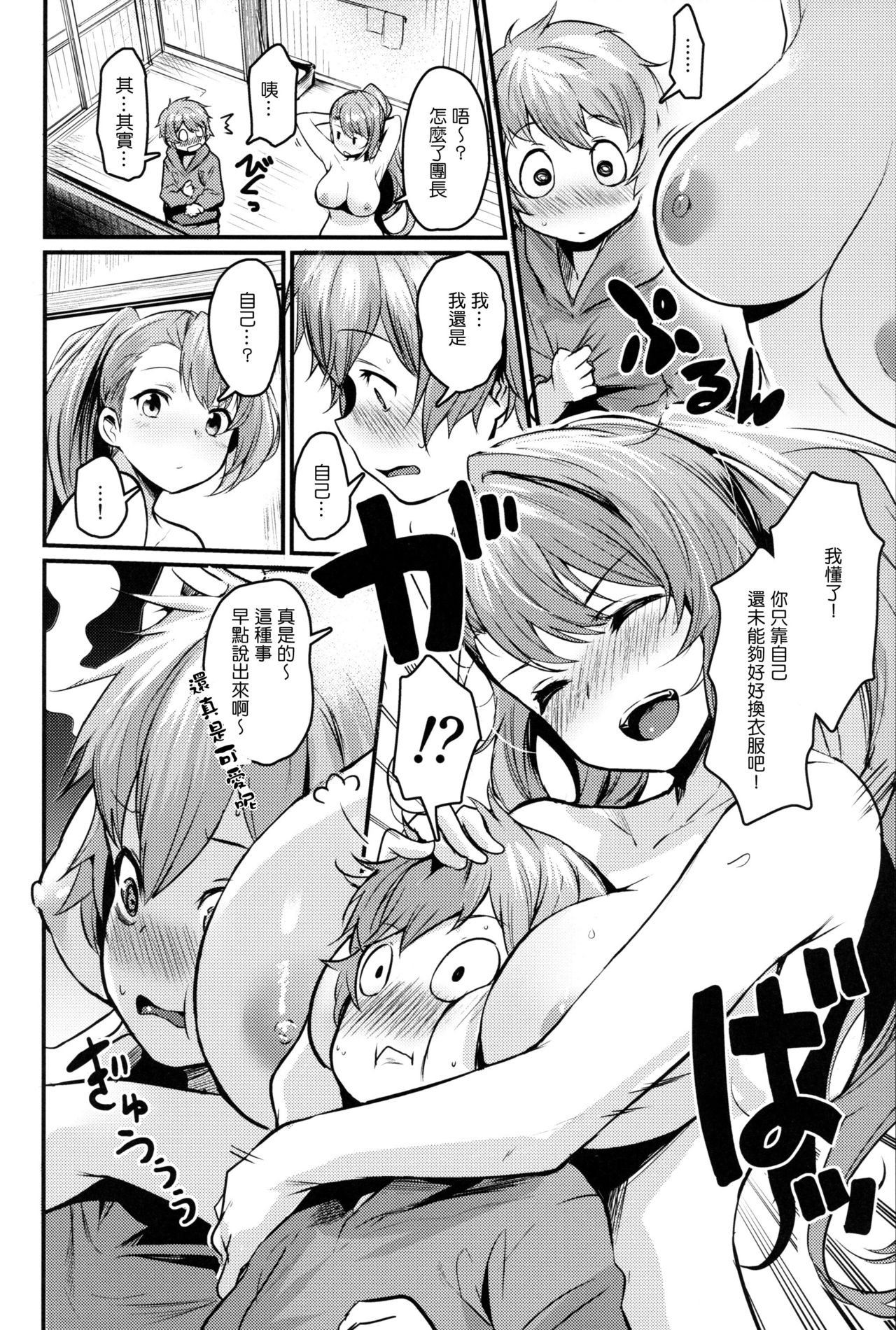 Be to Ze page 3 full