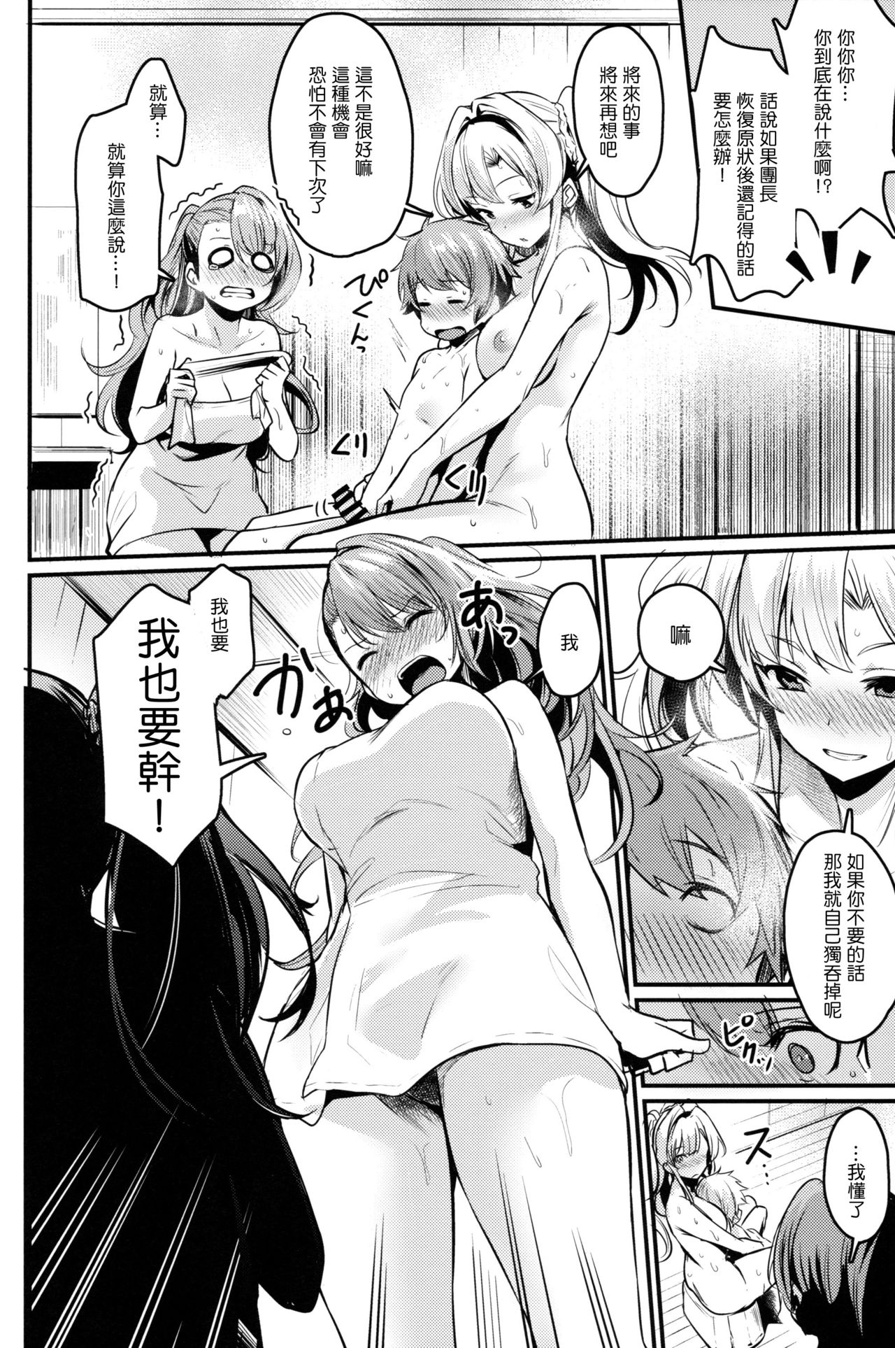 Be to Ze page 9 full