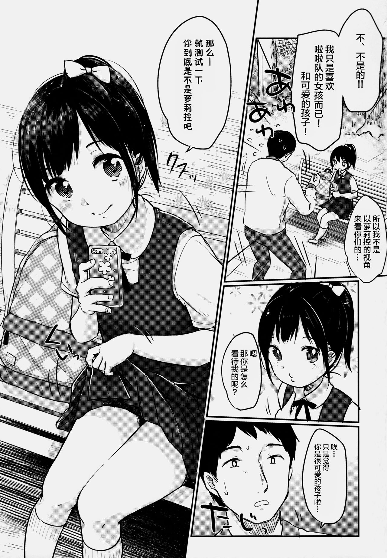 cheer up! page 5 full