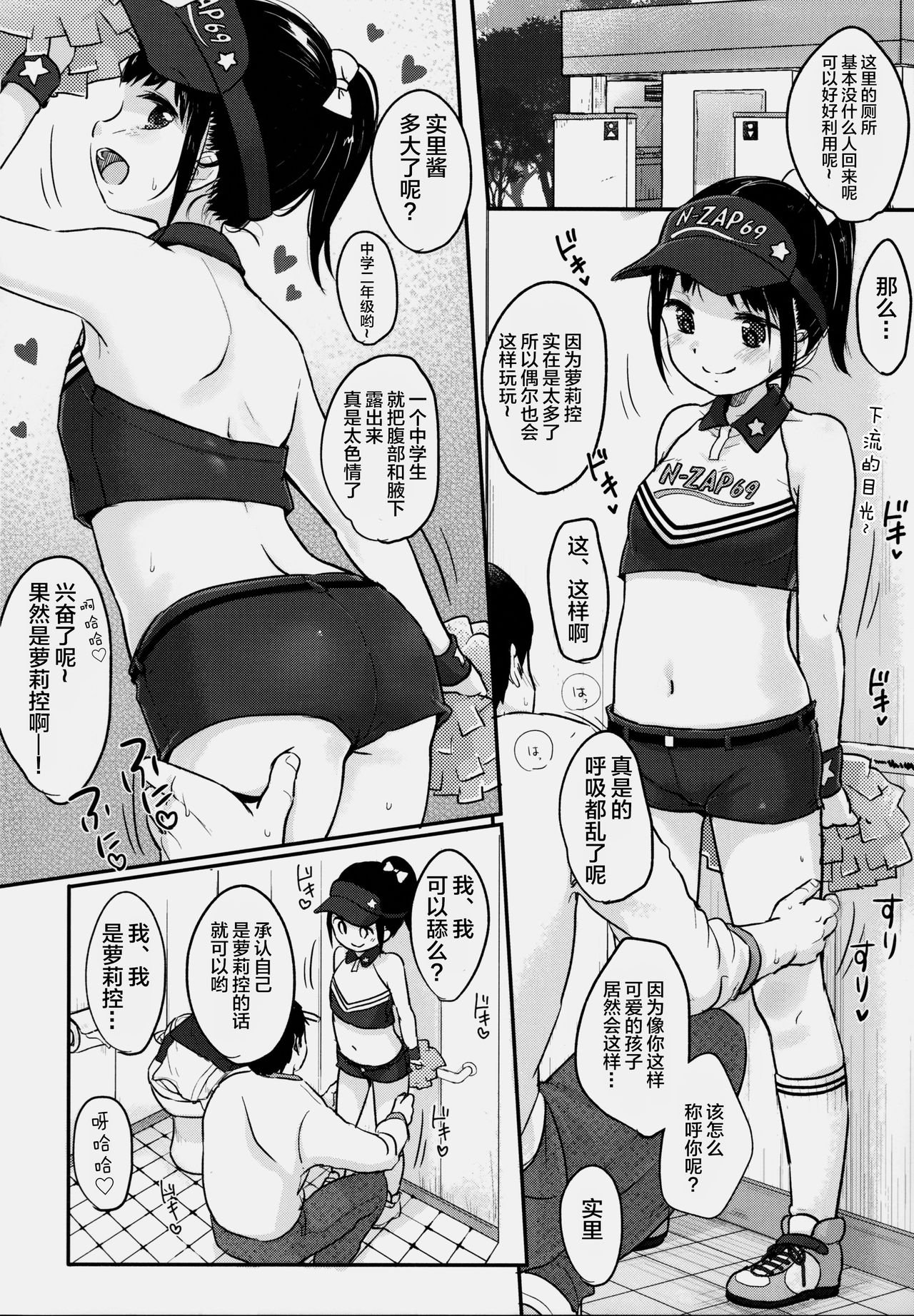 cheer up! page 6 full