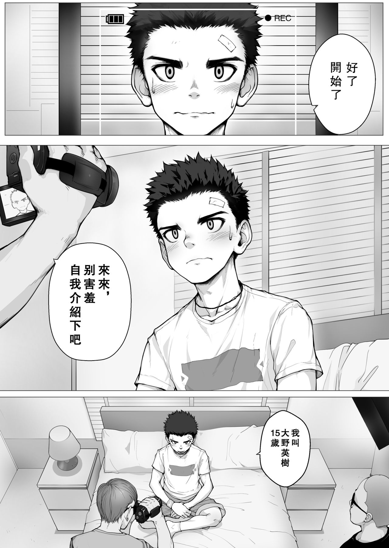 FANGKEHOUSHAONIAN page 4 full