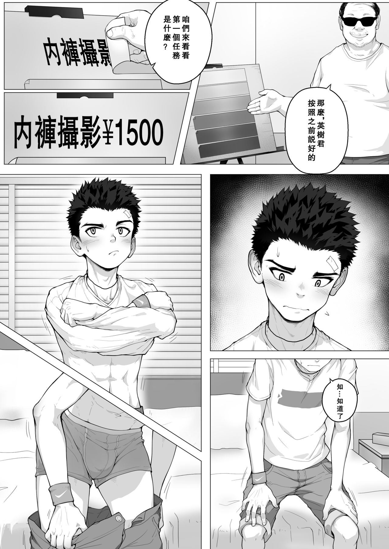 FANGKEHOUSHAONIAN page 7 full