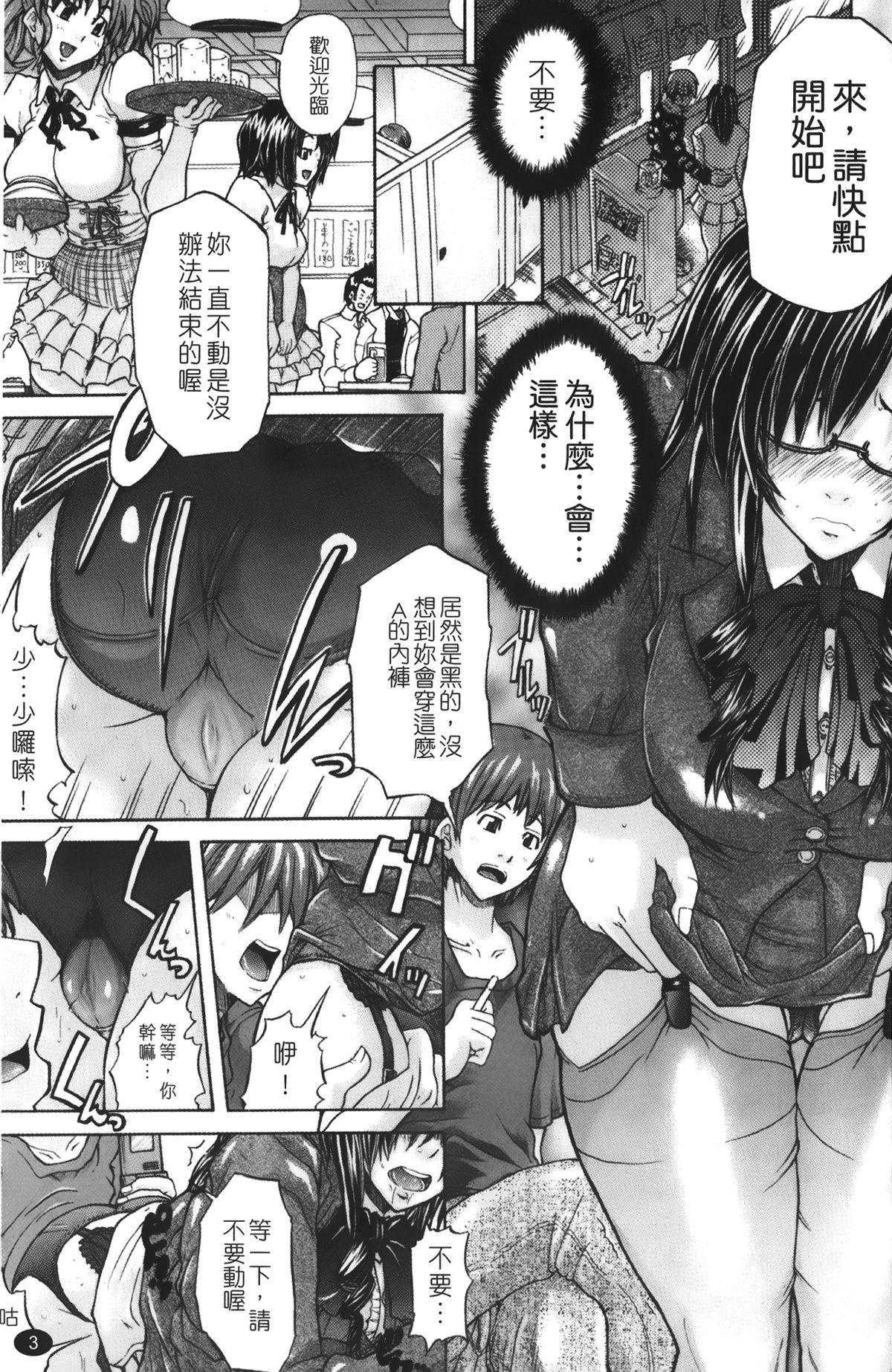 Yurushite Agenai | 無法原諒了! page 7 full