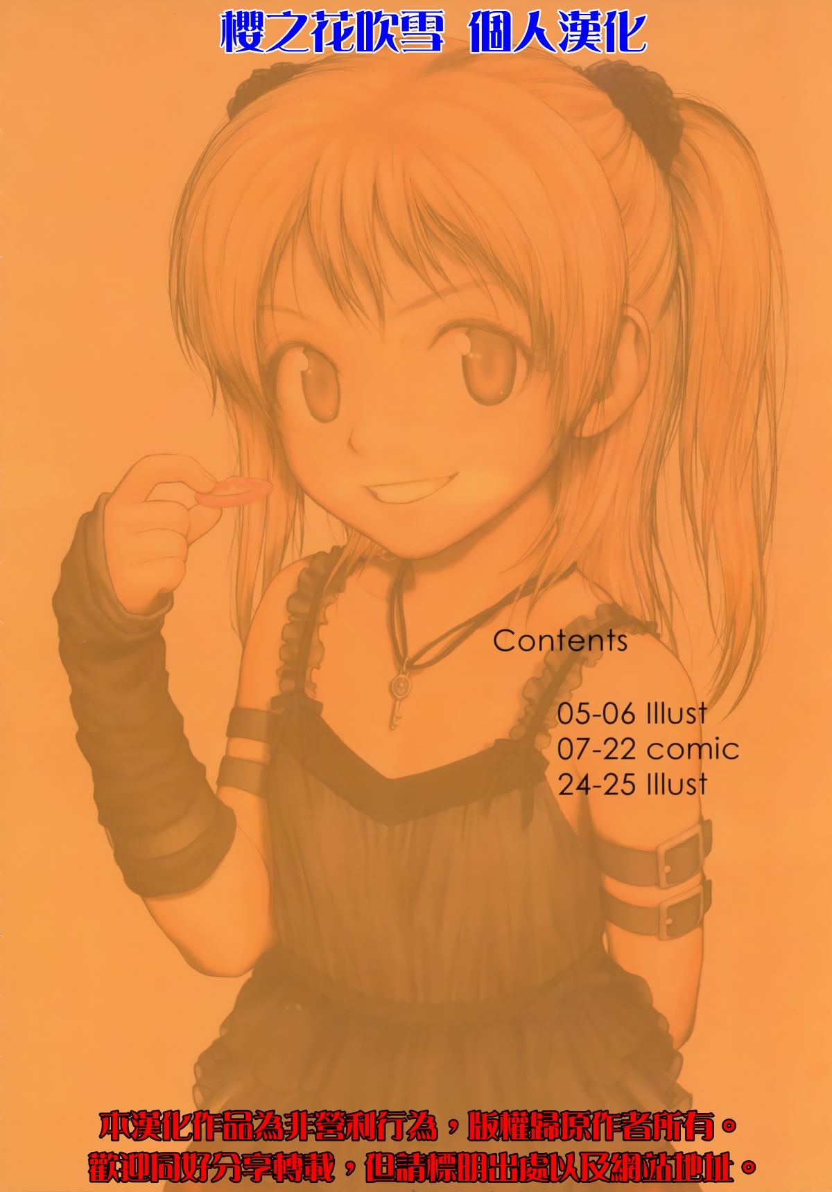 Lolicon Special 3 page 3 full