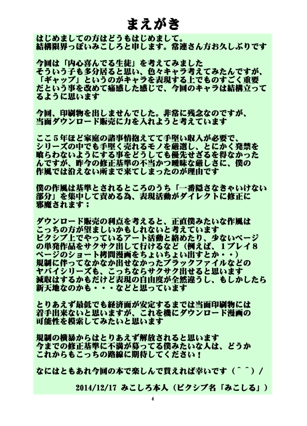 St. Margareta Gakuen COLORFUL! Vol. 22 page 5 full