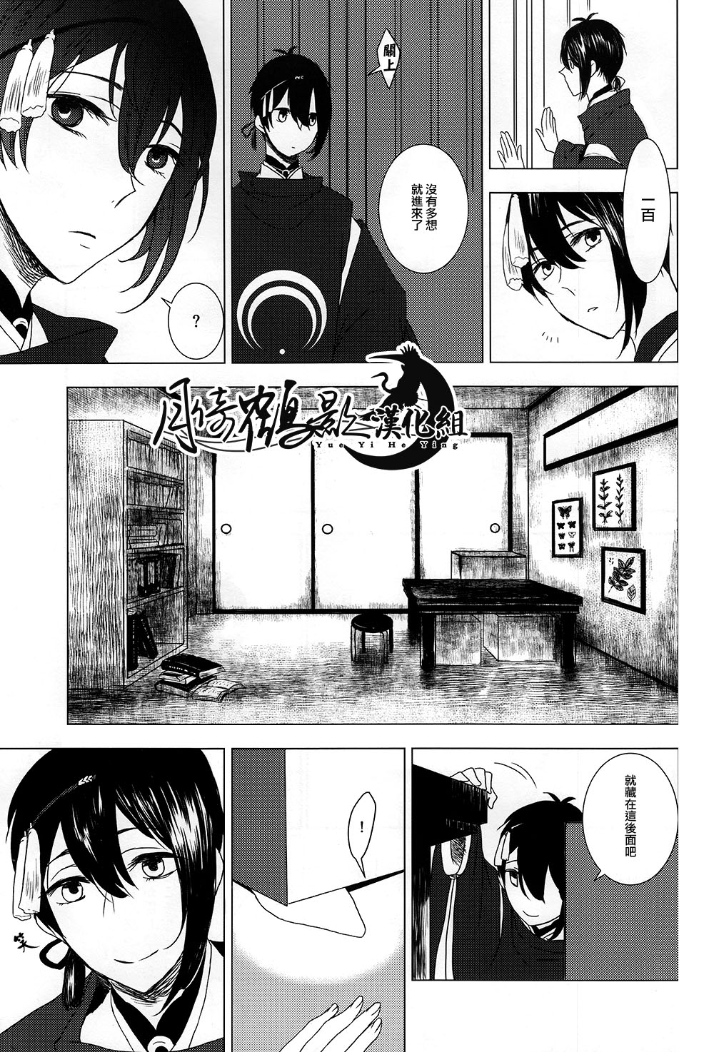 可以了吗？ page 6 full