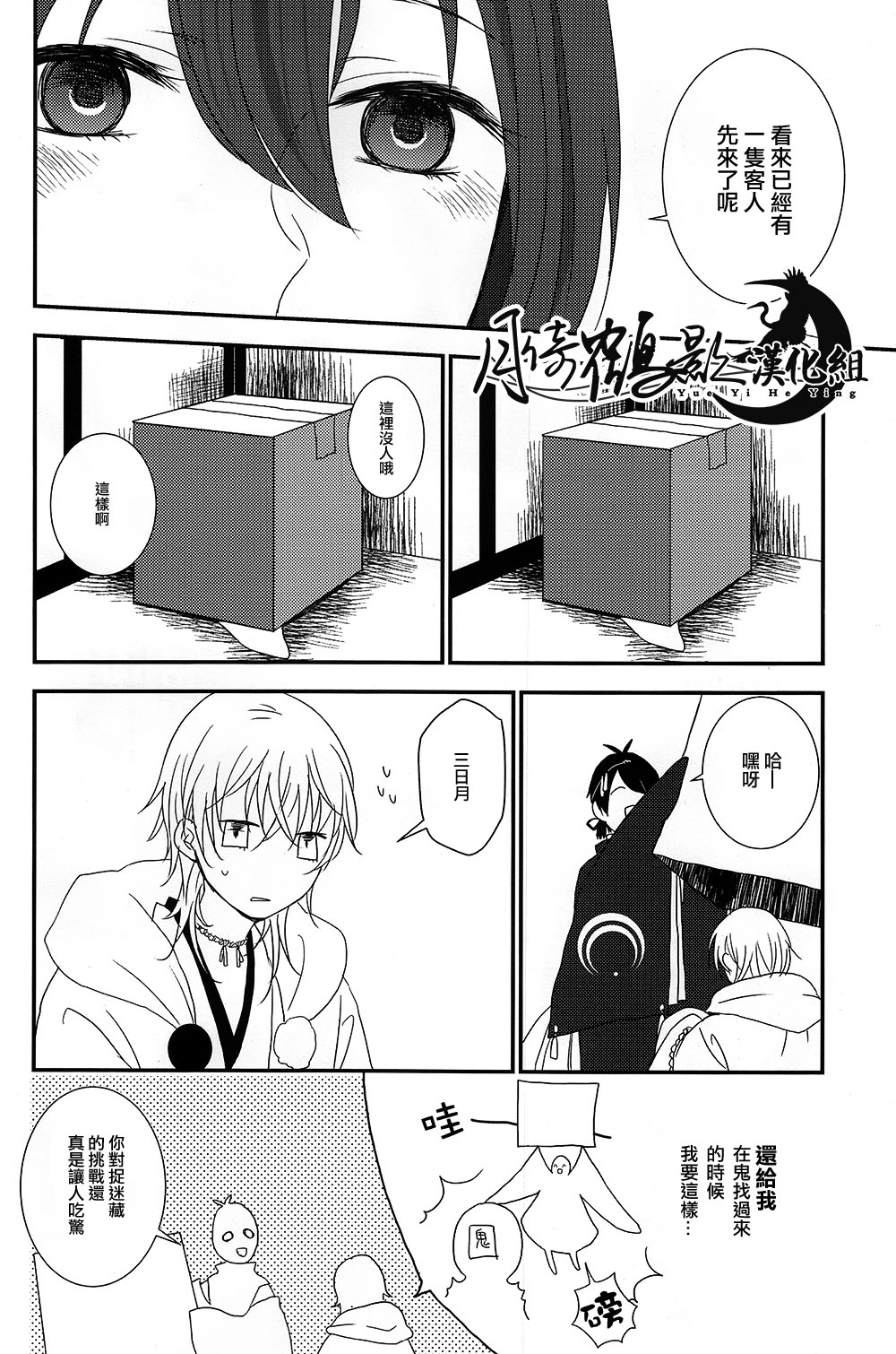 可以了吗？ page 7 full