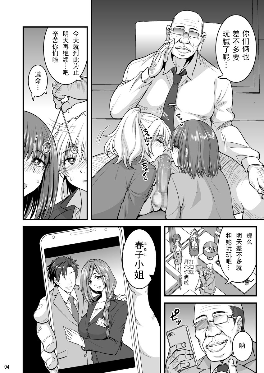 Saimin Hitozuma OL-san... page 4 full