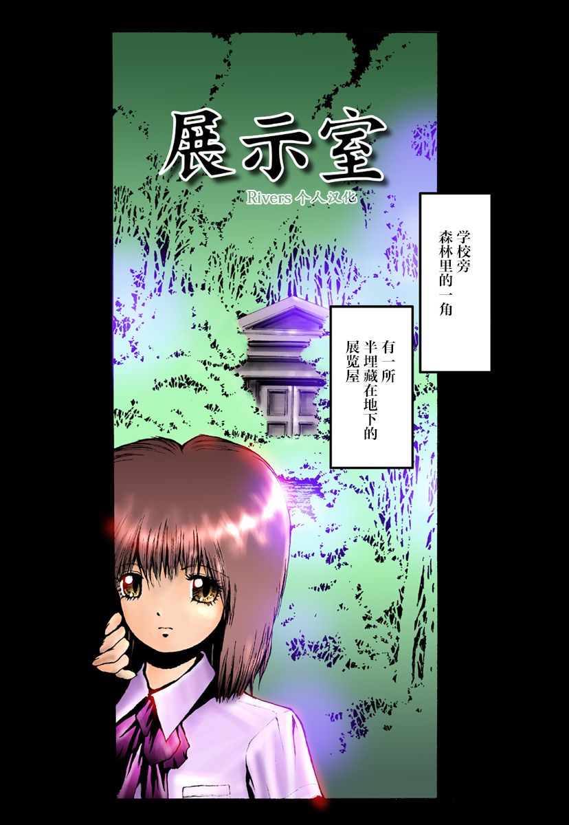 Tenji Shitsu page 1 full