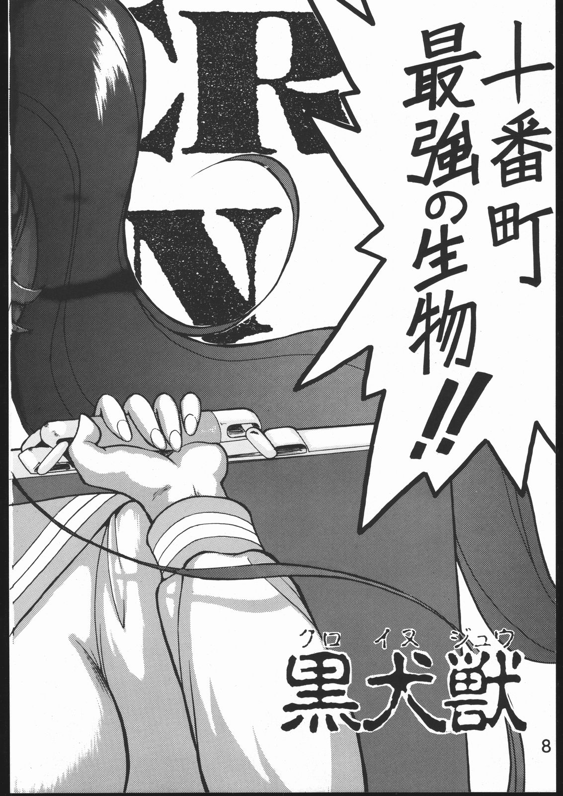 Killer Queen page 8 full