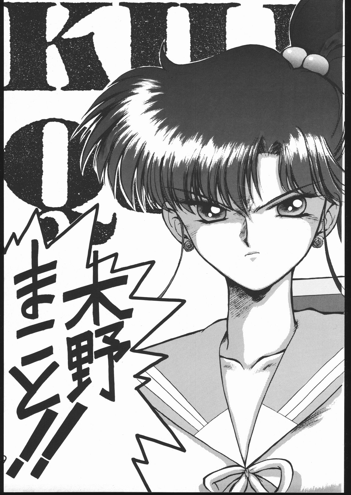 Killer Queen page 9 full