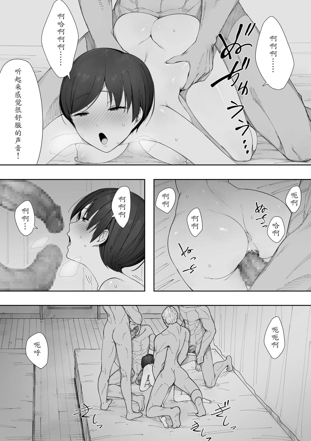 Aisai, Doui no Ue, Netorare 2 ~Harada-ke no Baai~ page 10 full