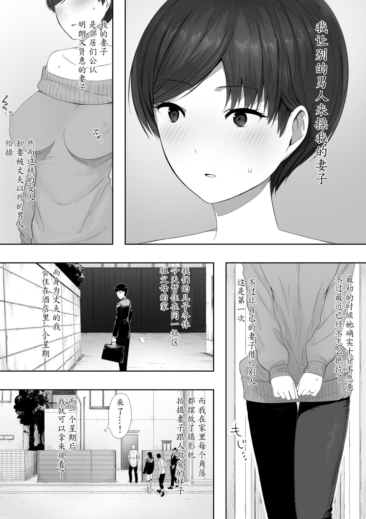 Aisai, Doui no Ue, Netorare 2 ~Harada-ke no Baai~ page 3 full