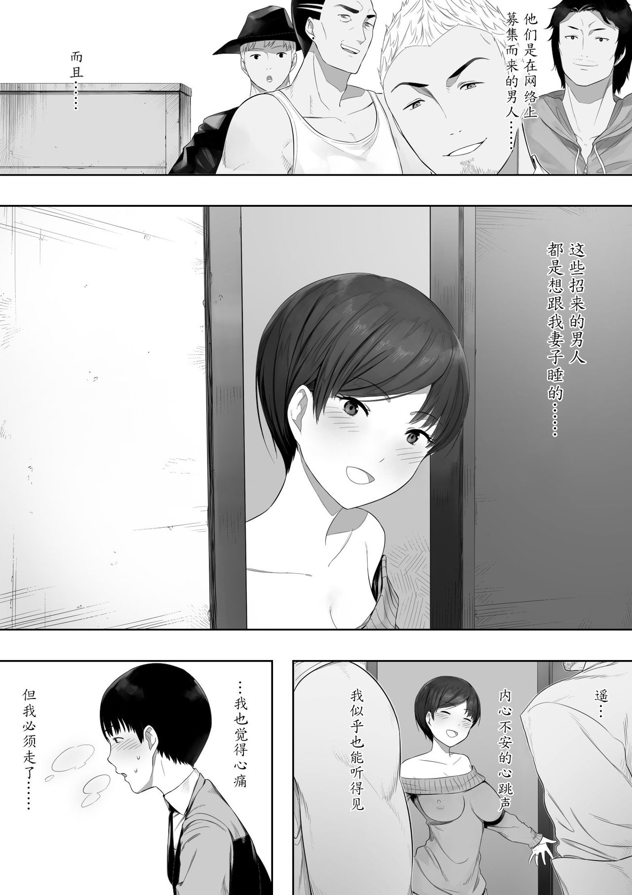 Aisai, Doui no Ue, Netorare 2 ~Harada-ke no Baai~ page 4 full