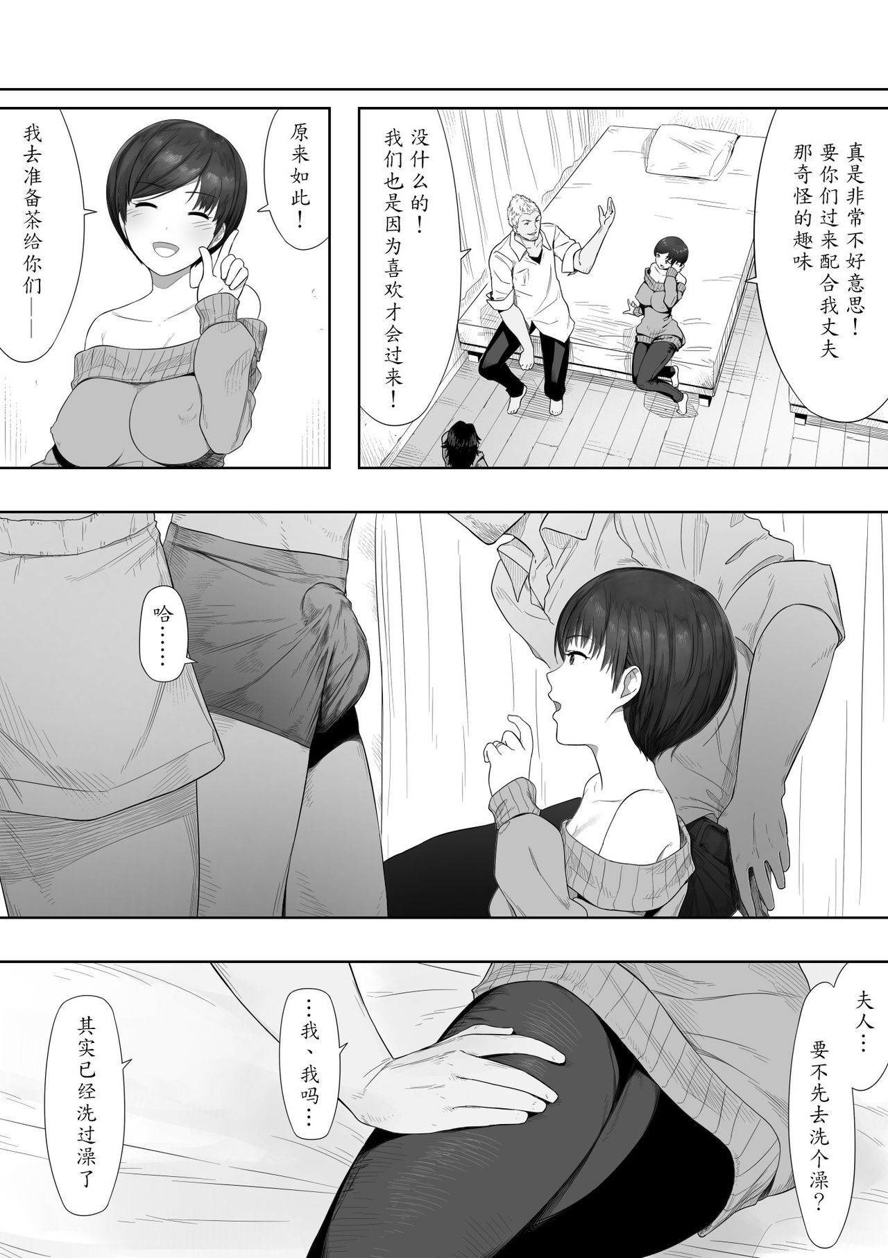 Aisai, Doui no Ue, Netorare 2 ~Harada-ke no Baai~ page 5 full