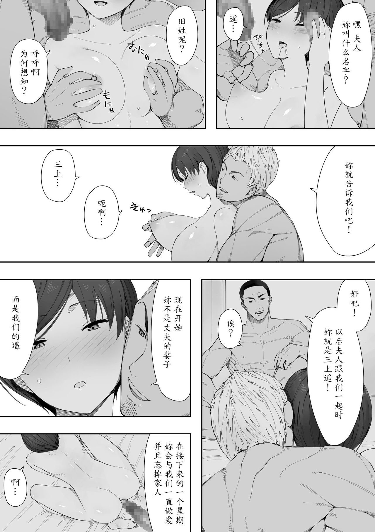 Aisai, Doui no Ue, Netorare 2 ~Harada-ke no Baai~ page 9 full
