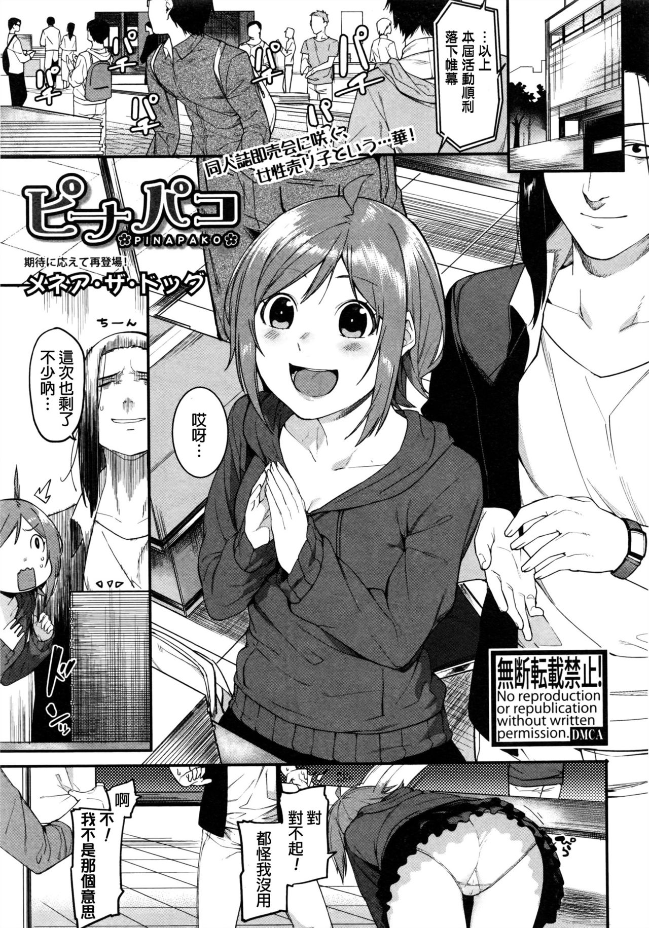 PINAPAKO page 1 full