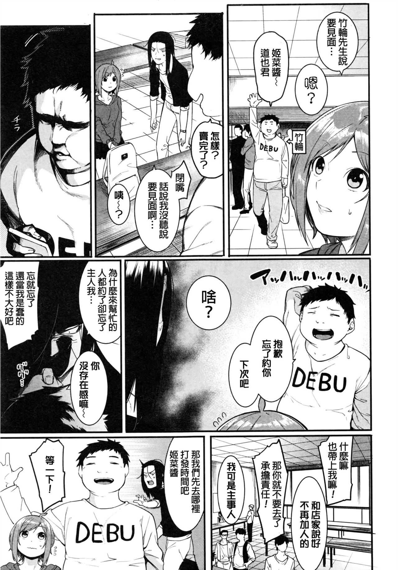 PINAPAKO page 3 full