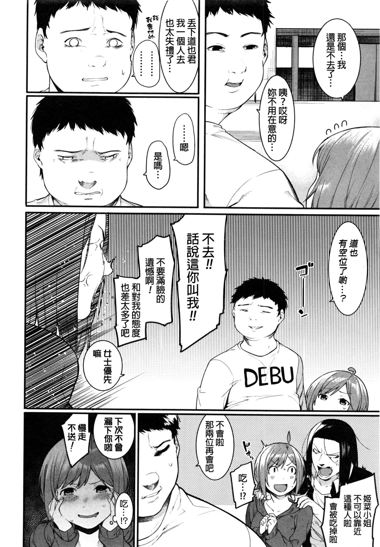 PINAPAKO page 4 full